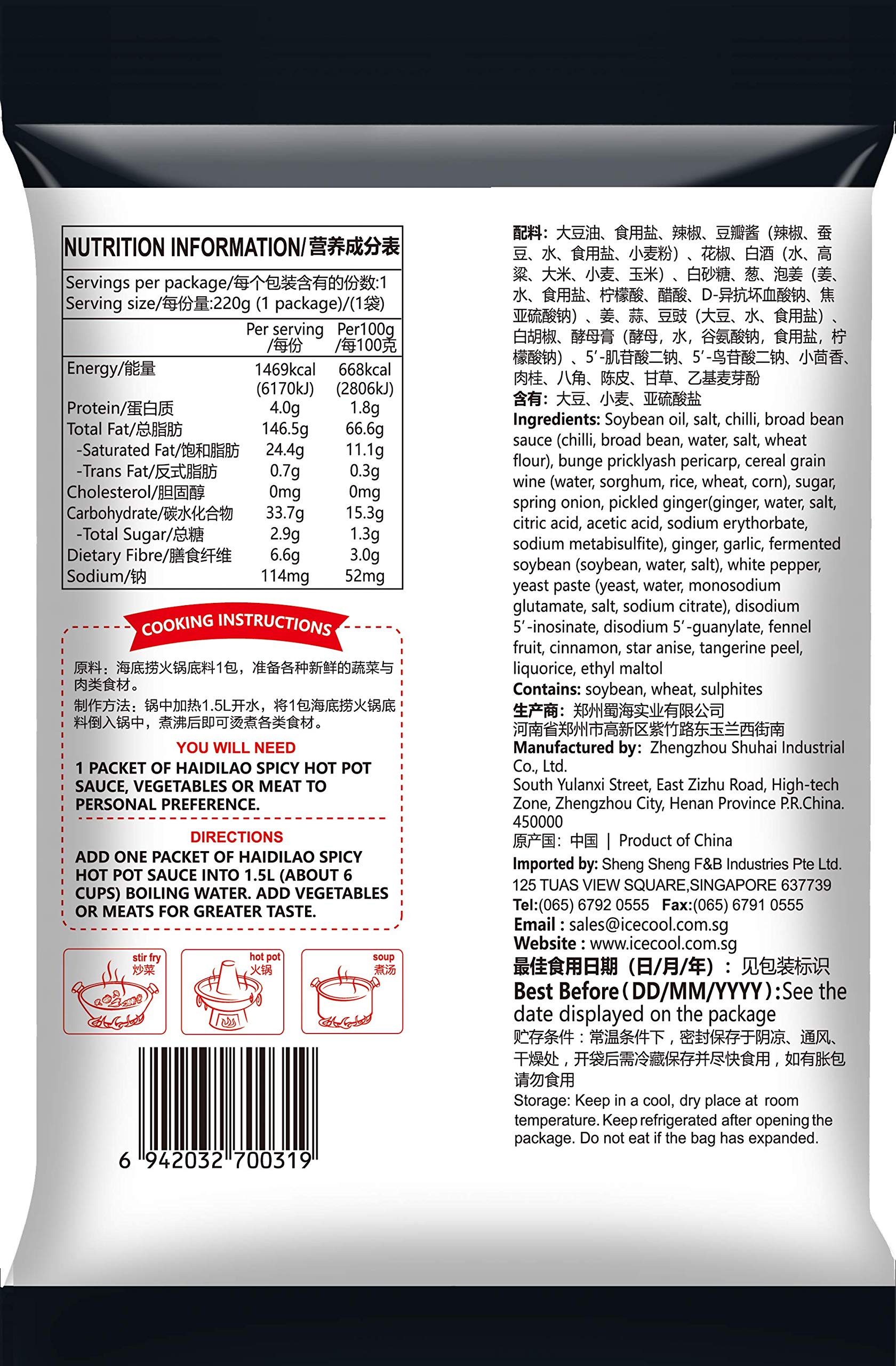 Spicy Hot Pot Soup Base by HAIDILAO - 220g (1 Pack) - Authentic Sichuan Flavor for Home Cooking, Hot Pot Parties & Asian Cuisine