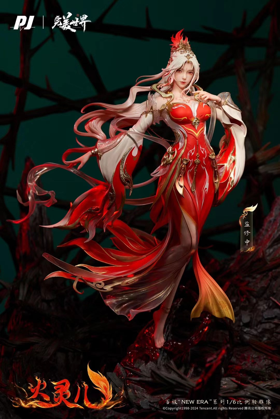 PIJI Studio Licensed Perfect World Huo Ling Er Anime Figure - Official Collectible for Anime Fans, Home Decor & Gift for Gamers