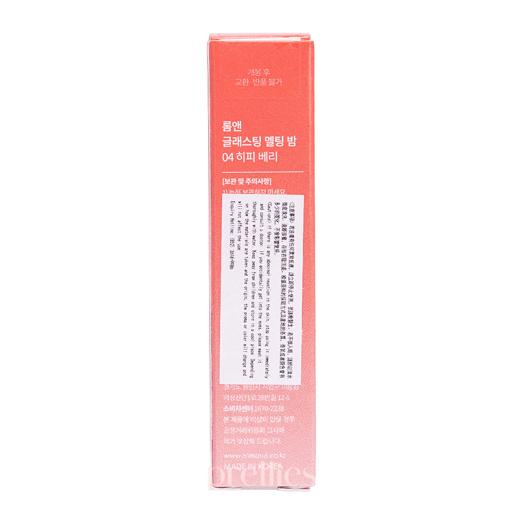 Rom&nd Glasting Melting Balm - 04 Hippie Berry (3.5g) | Hydrating Tinted Lip Balm with Shine | Perfect for Daily Moisture & Natural Makeup Looks