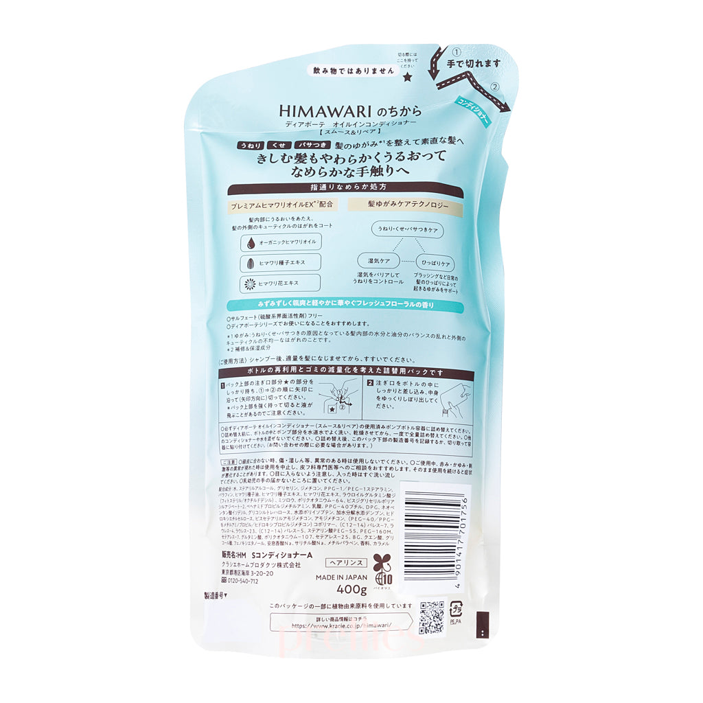 Kracie HIMAWARI Sunflower Oil Smooth & Repair Conditioner Refill 400g for Damaged Hair - Deep Moisturizing Hair Treatment with Natural Sunflower Extract - Perfect for Dry, Frizzy Hair Care Routine (701756)