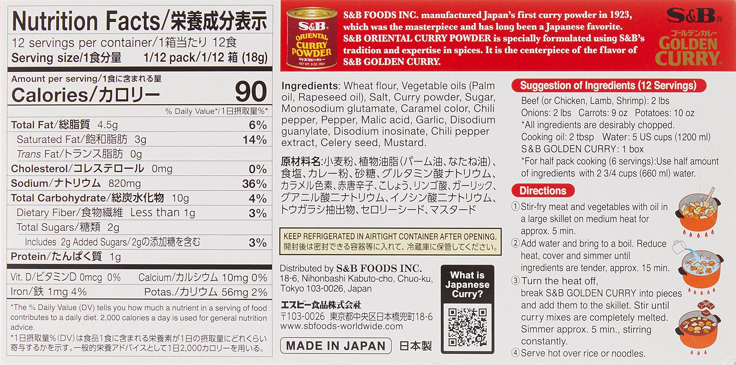 S&B Golden Curry Sauce Mix - Extra Hot Spicy Japanese Curry Roux (7.8 oz) - Perfect for Home Cooking, Ramen, Rice Dishes & Asian Cuisine
