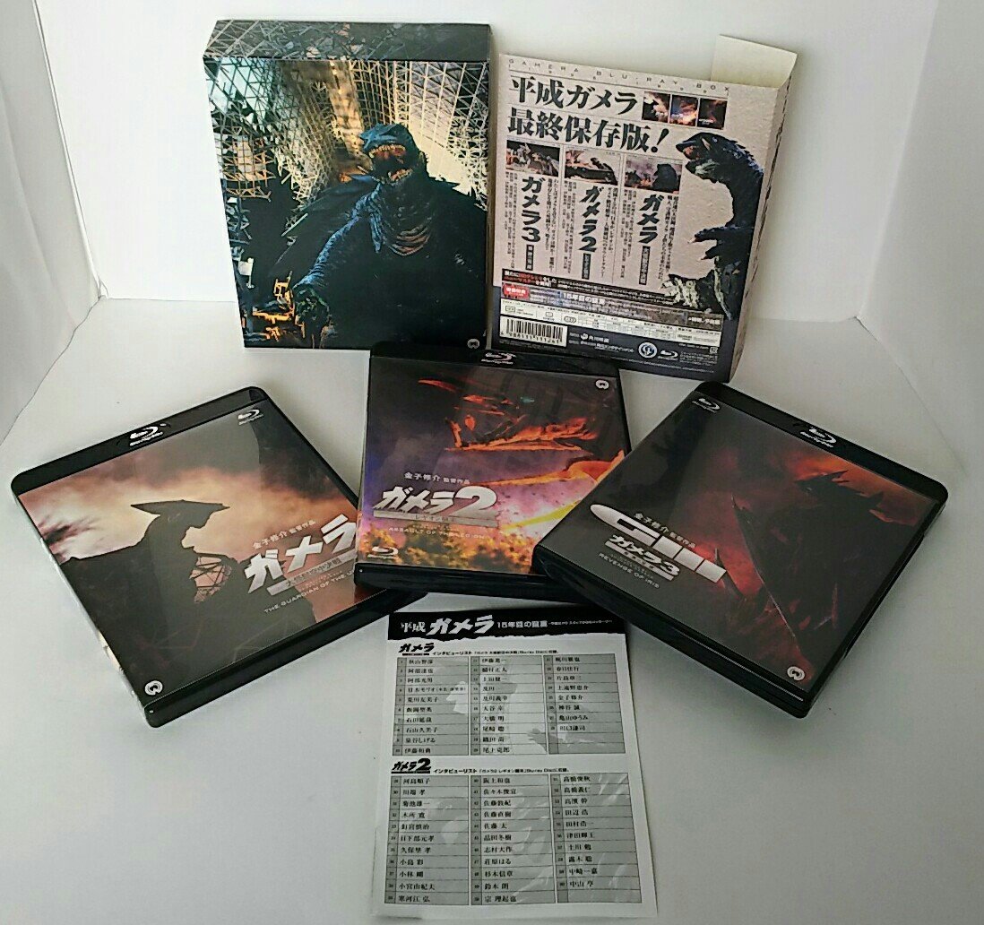 Heisei Gamera Blu-ray Box Set - Complete Collection of Gamera Movies from the 90s | Perfect for Kaiju Fans & Japanese Monster Film Enthusiasts