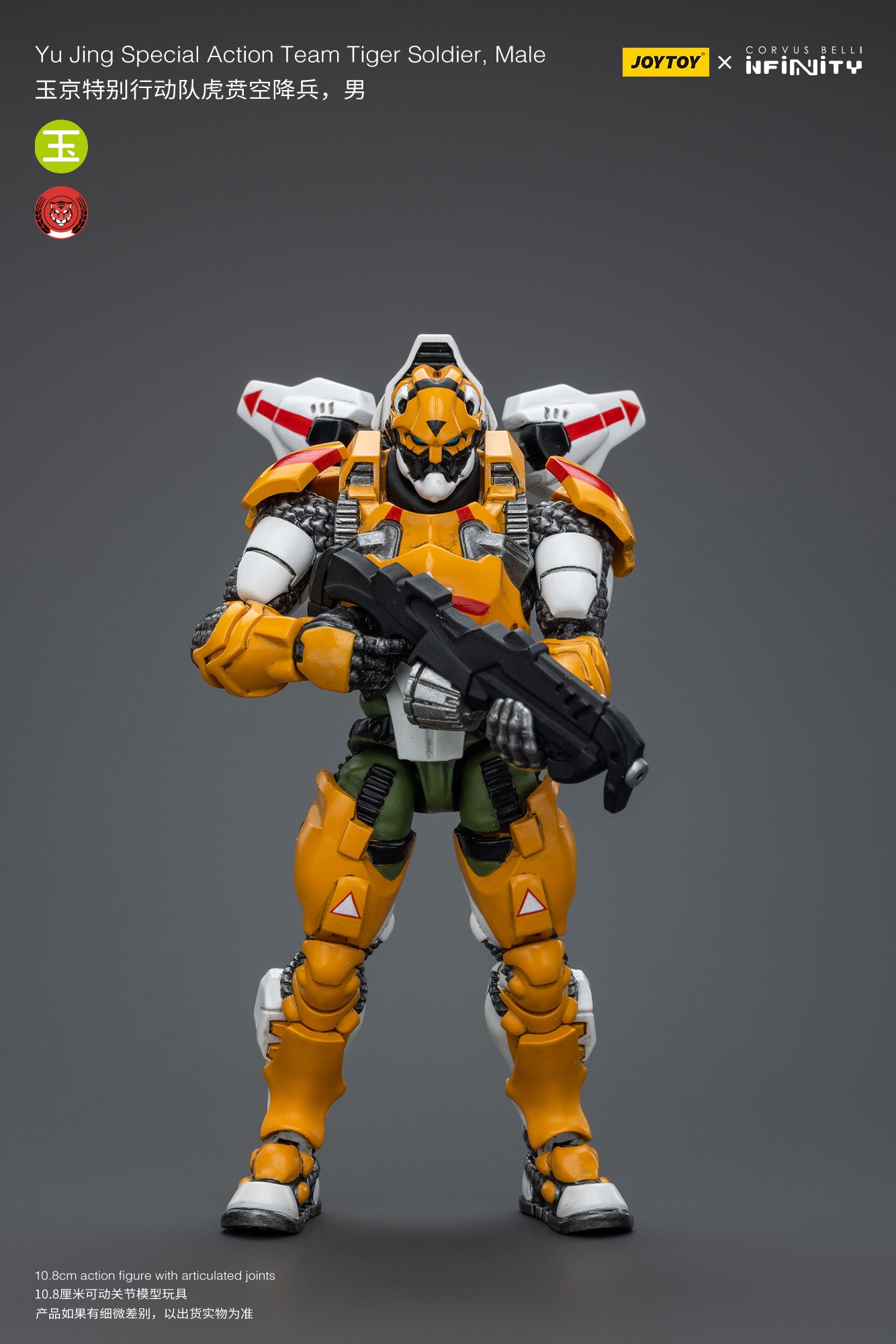 JOYTOY 1/18 Scale Infinity Yu Jing Special Action Team Black Ops Tiger Soldier Action Figure - Collectible Military Model for Display & Wargaming Scenes