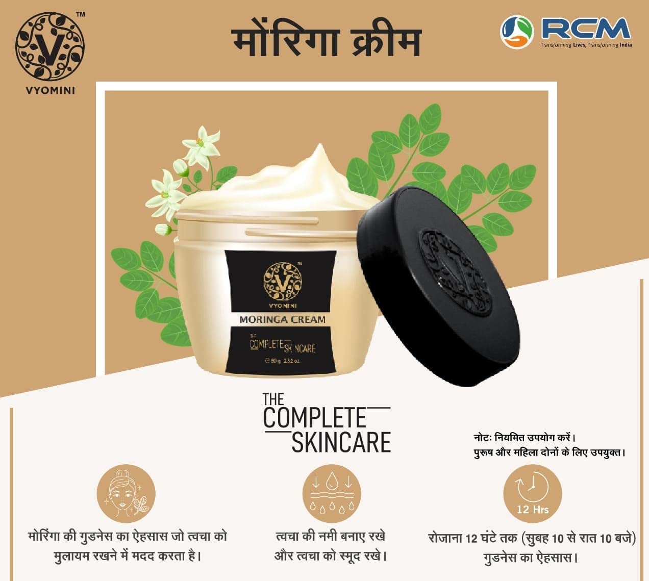 **Moringa Cream for Face & Body - Complete Anti-Aging Skincare Set (80g x 5 Pack) - Deep Hydration, Wrinkle Reduction & Skin Repair - Perfect for Daily Moisturizing & Night Care Routine**