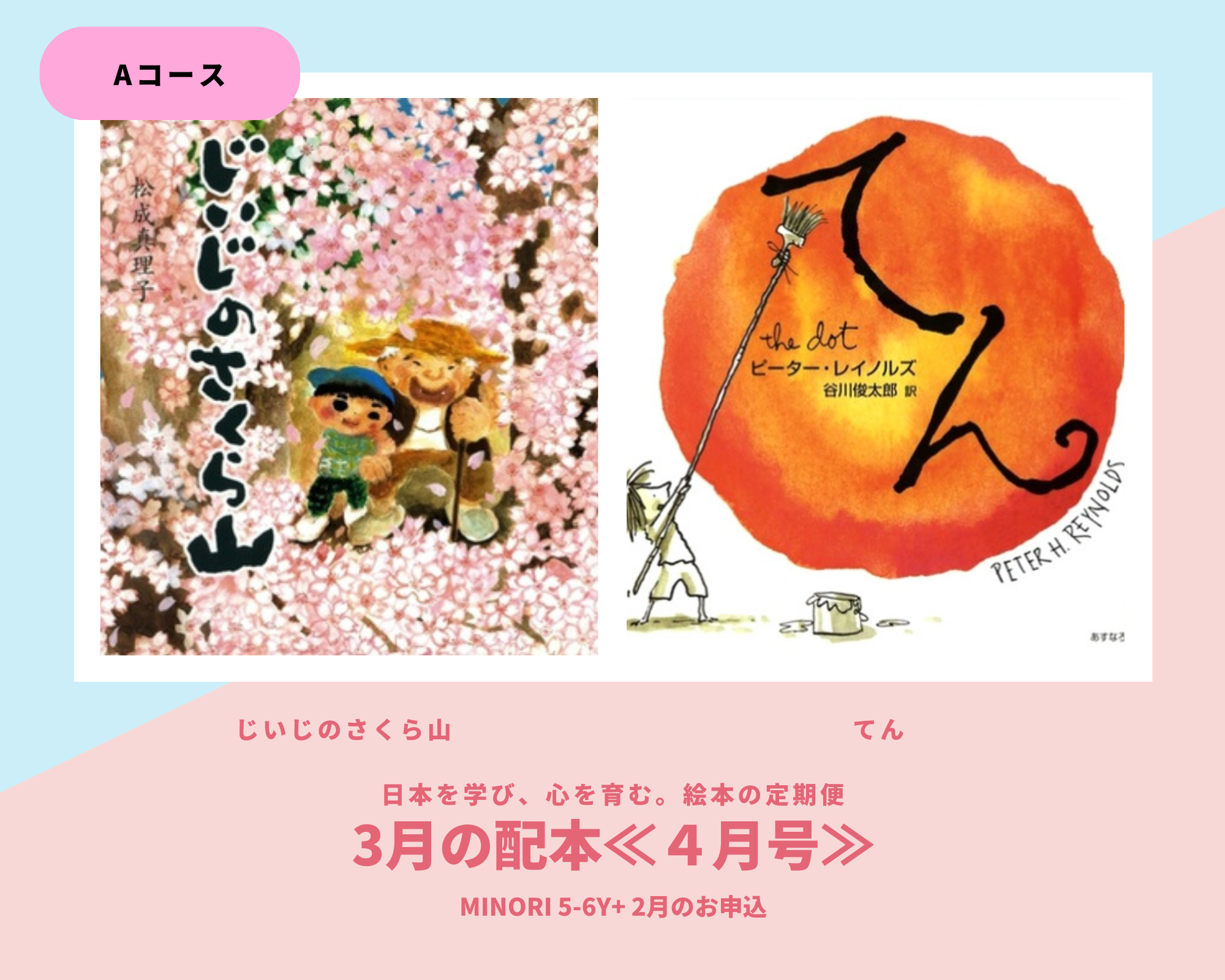 MINORI Japanese Learning & Mind Cultivation Picture Book for Kids Ages 5-6 | Educational Storybook for Early Childhood Development | Perfect for Homeschooling & Classroom Reading