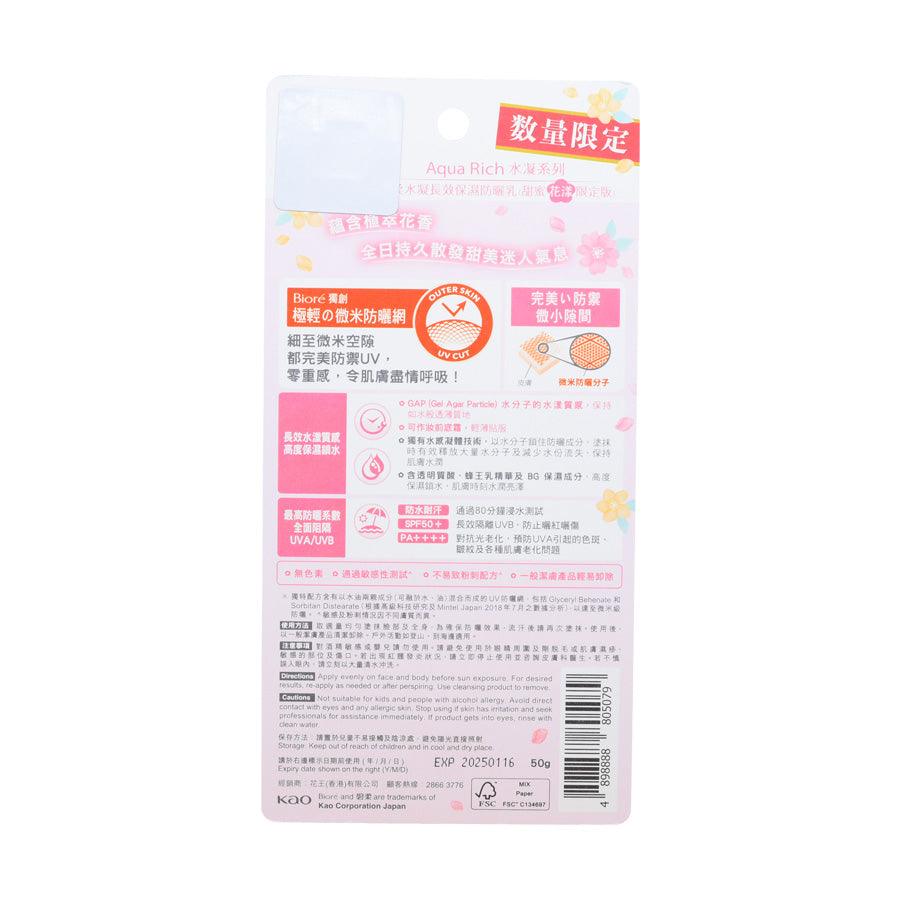BIORE UV Aqua Rich Watery Essence SPF50+ PA++++ Sunscreen - Lightweight, Hydrating & Botanical Formula (50g) | Daily Face Protection for Outdoor Activities, Travel & Beach Days