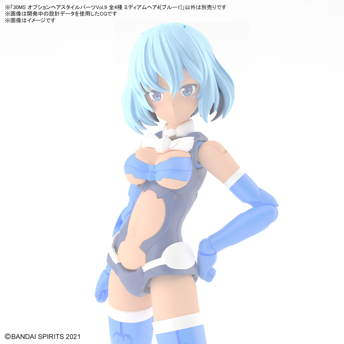 Bandai 30 Minutes Sisters 30MS Option Hair Style Parts Vol. 9 Accessory Kit (Box/4) - Anime Model Customization for DIY Figure Collectors | Perfect for Cosplay, Display, and Custom Action Figures