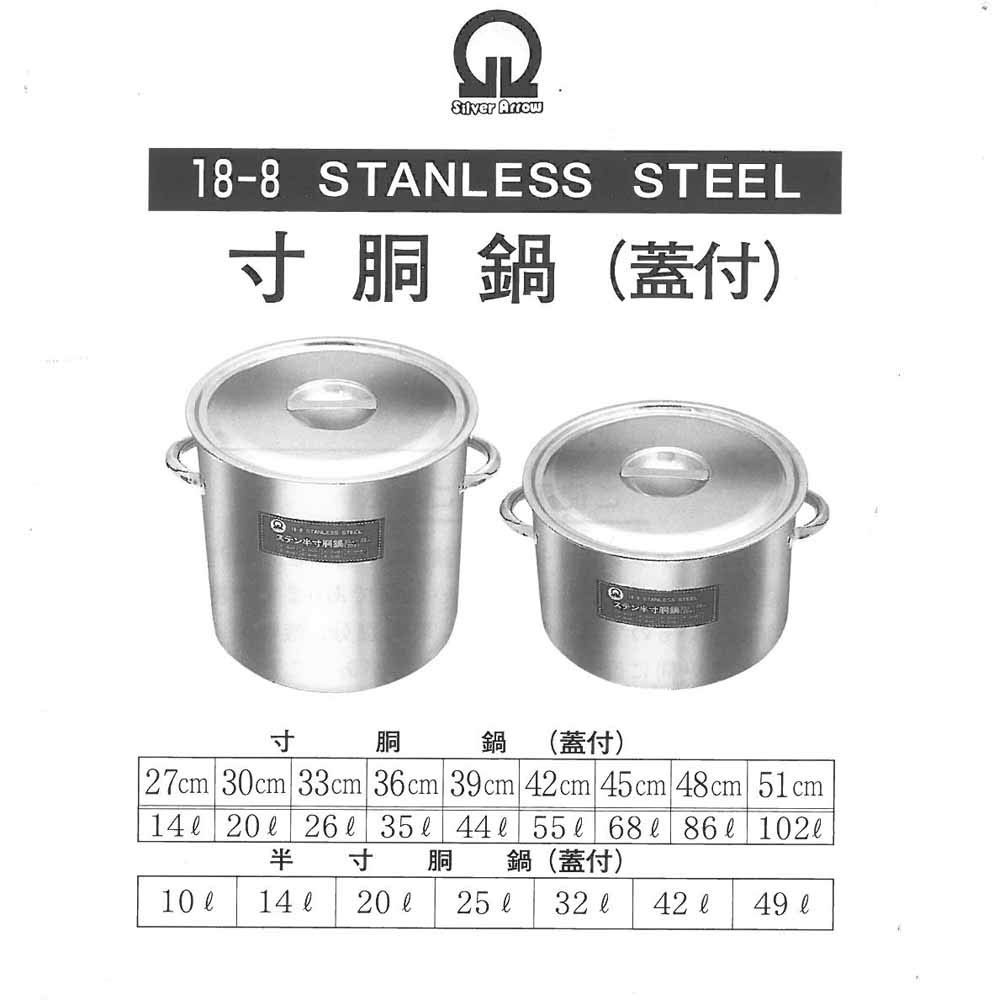 Endoshoji AHV11030 Commercial Half-Size Pot 11.8 inches (30 cm) - Premium Stainless Steel Cooking Pot Made in Japan - Perfect for Restaurants, Catering & Professional Kitchens