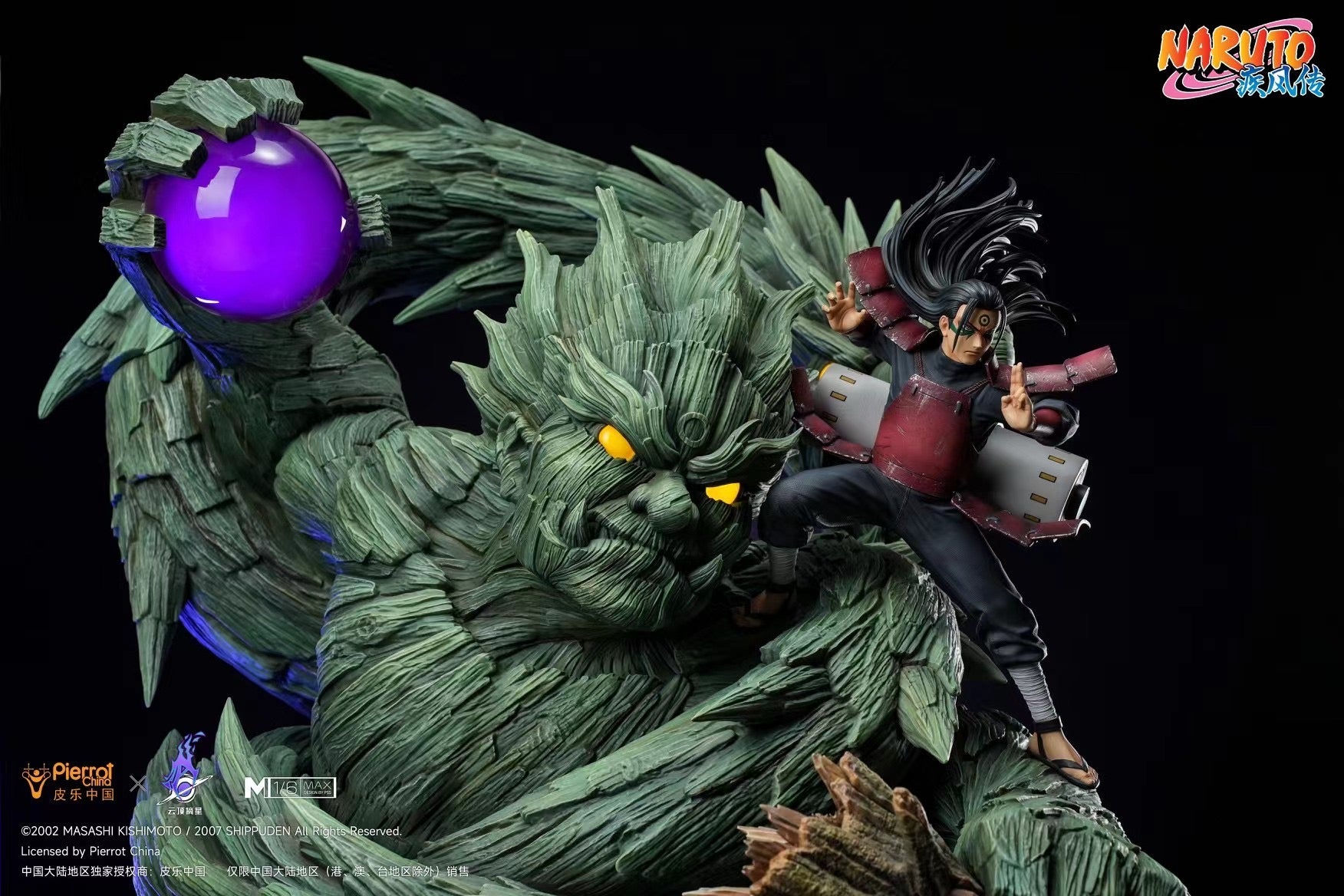Pierrot x Pickstar Licensed Hashirama Senju Anime Figure - Official Naruto Collectible for Fans & Decor | Perfect for Home Display, Office Decor, and Anime Collections