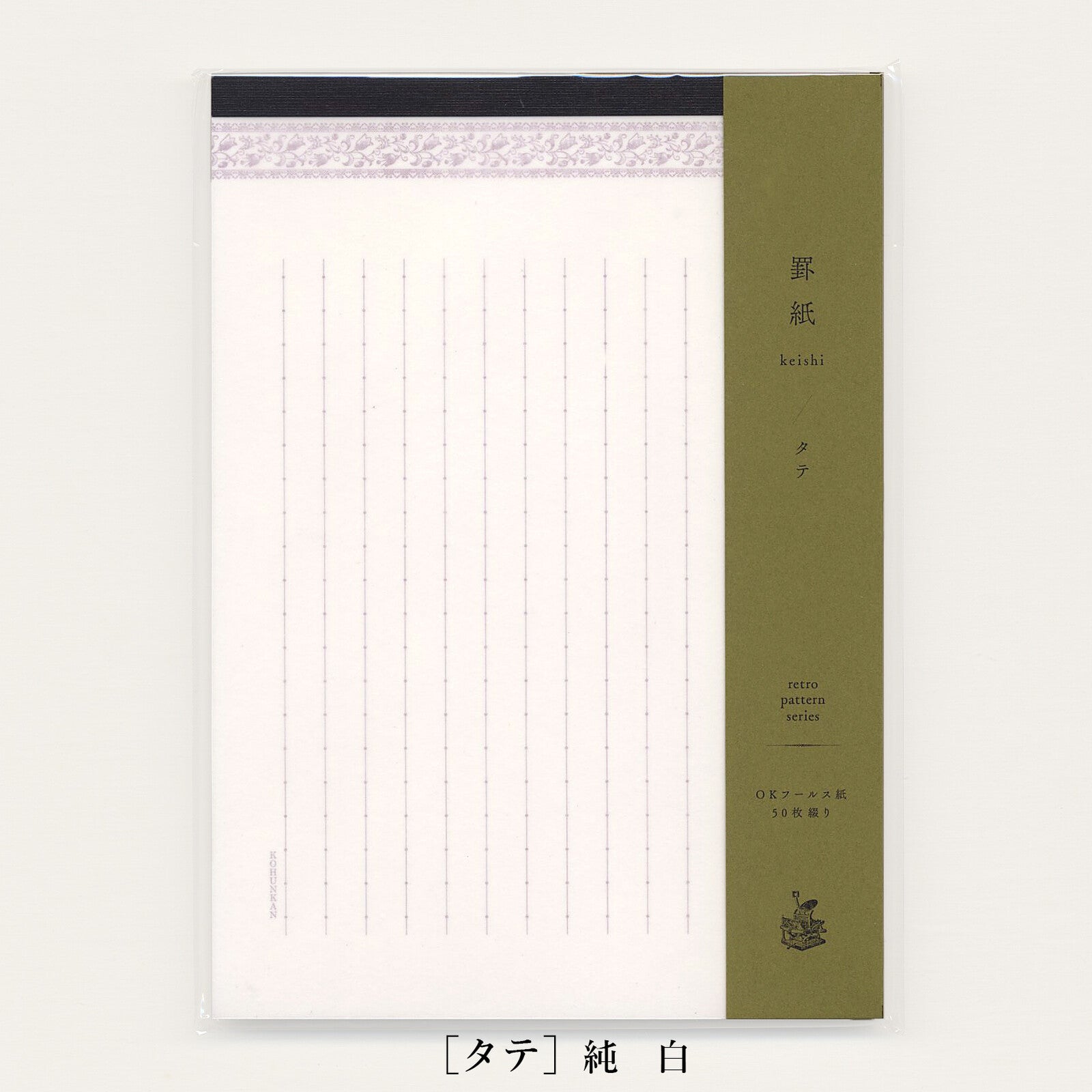 Vintage Style Lined Notebook - Retro Pattern Series for Writing & Note Taking | Kohunkan Kappansho | Perfect for Journaling, School, Office & Creative Projects