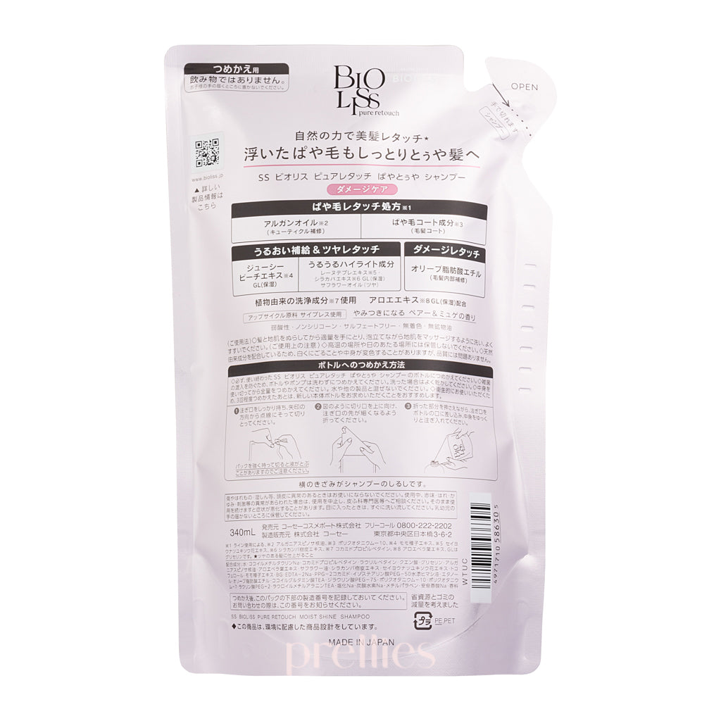 KOSE Bioliss Pure Retouch Moist Shine Shampoo Refill 340ml - Hydrating & Smoothing Hair Care for Damaged Hair - Perfect for Daily Use at Home or Salon
