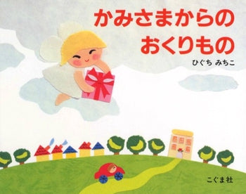 Japanese Kamisama Kara Okurimono - Unique Japanese Gift Box Set for Special Occasions | Perfect for Birthday, Anniversary, and Thank You Presents
