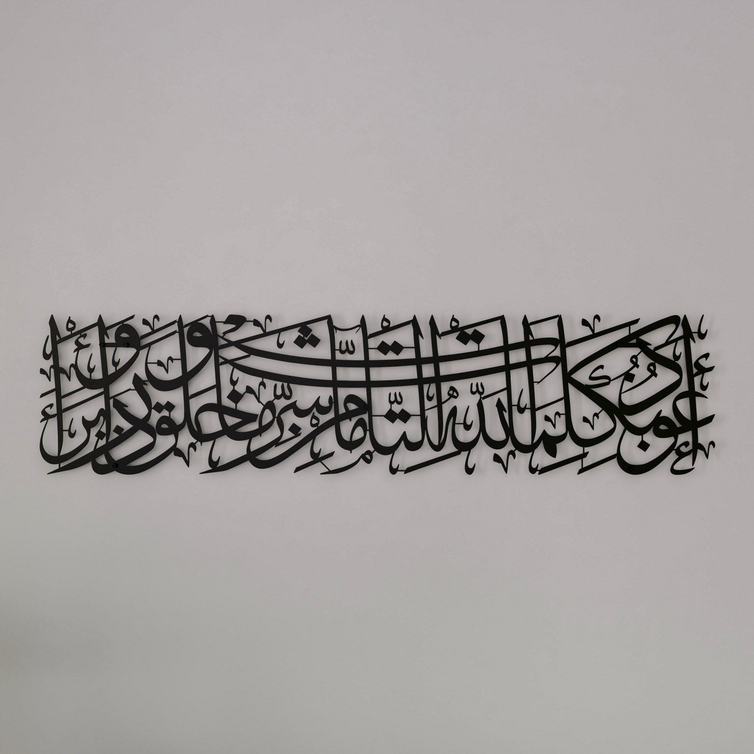 Islamic Wall Art Dua for Protection - Elegant Islamic Home Decor for Living Room, Bedroom & Prayer Space - Perfect for Spiritual Home Decor & Gift