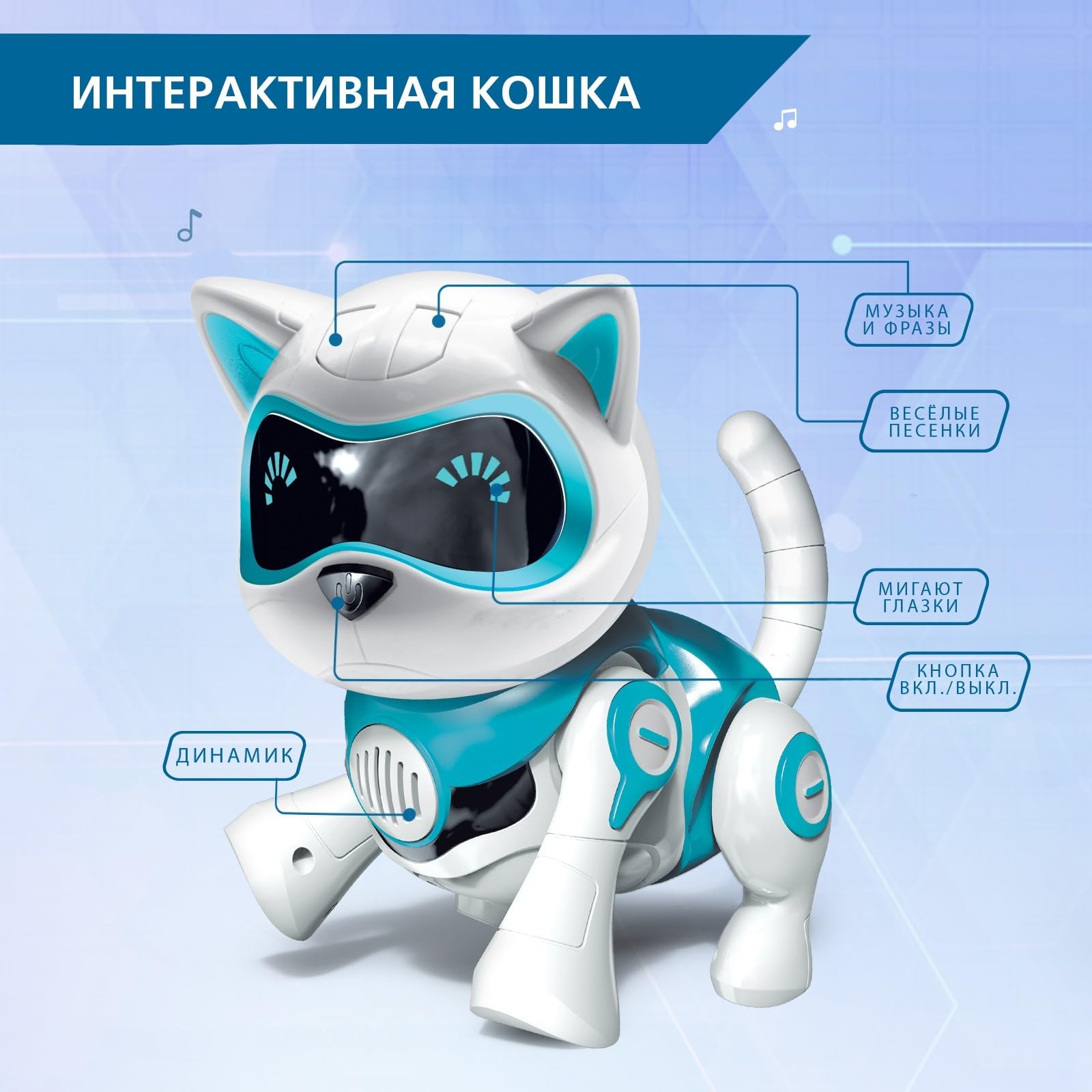 Interactive Robot Cat Toy with Light & Sound - Russian Language Games, Smart Robotic Pet for Kids - Blue Electronic Music Robo Cat - Perfect for Playtime, Learning & Entertainment
