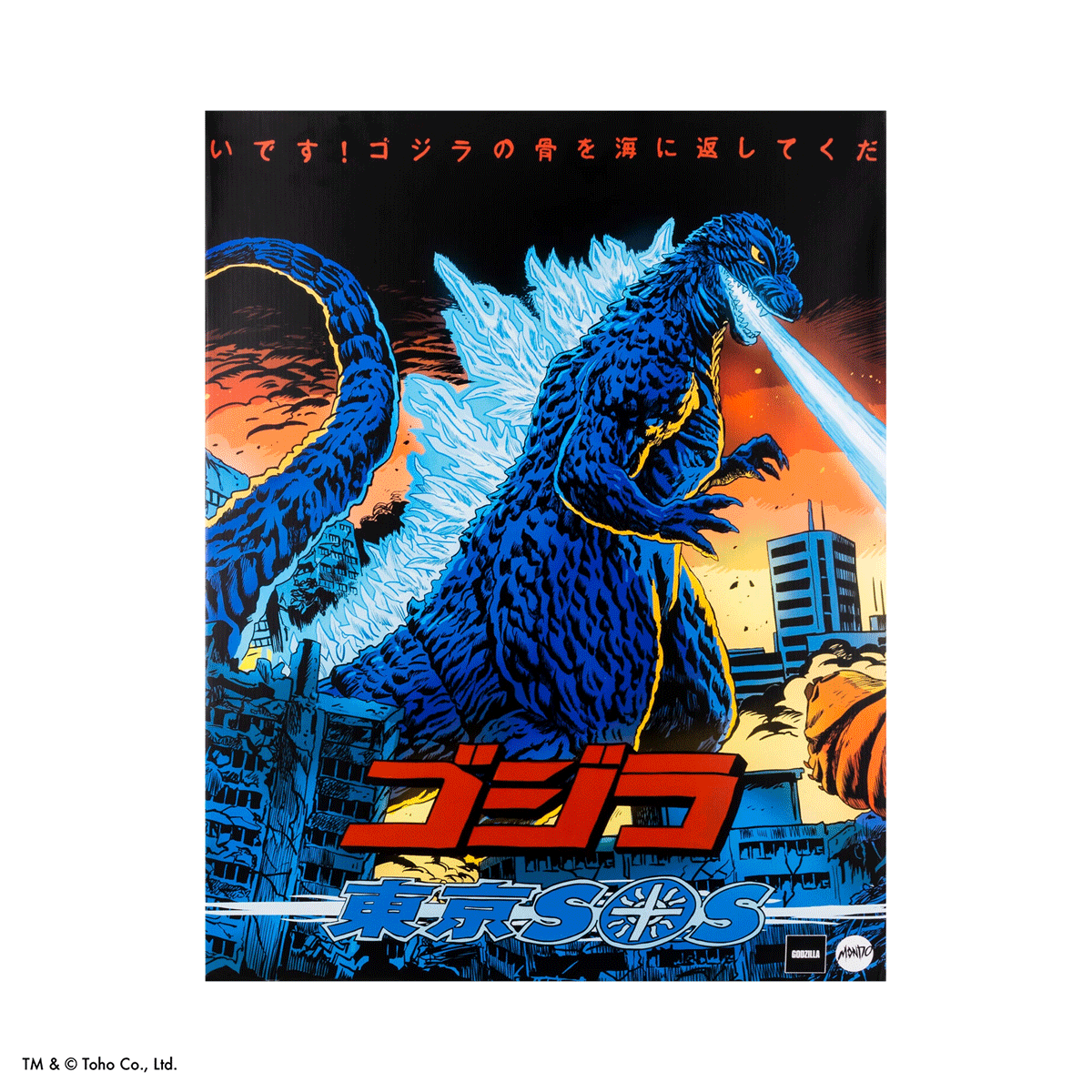Godzilla Tokyo SOS Premium Scale Statue - Limited Edition Collectible Figure | Perfect for Movie Fans & Anime Collectors | Display for Home, Office, or Gaming Room Decor