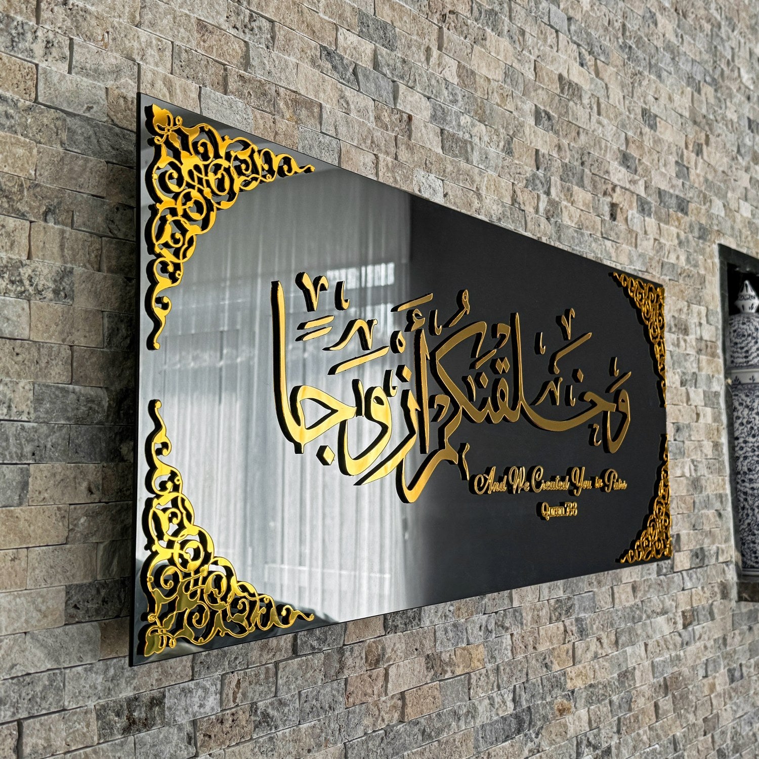 Customizable Surah Nebe Verse 8 Tempered Glass Wall Art - Islamic Home Decor for Wedding Gifts & Muslim Housewarming