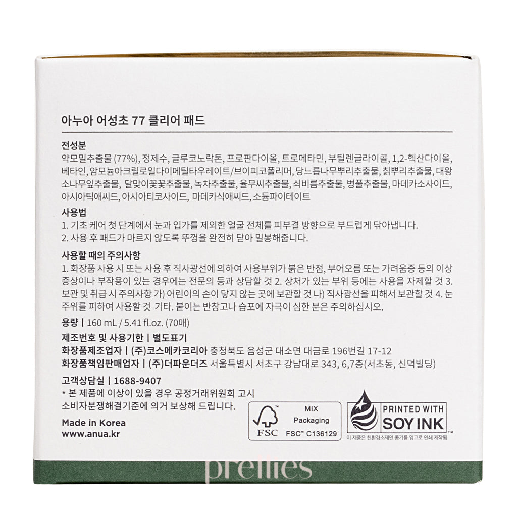 ANUA Heartleaf 77% Soothing Toner Pads - 70 Count | Korean Skincare for Acne-Prone & Sensitive Skin | Daily Calming & Hydrating Facial Treatment