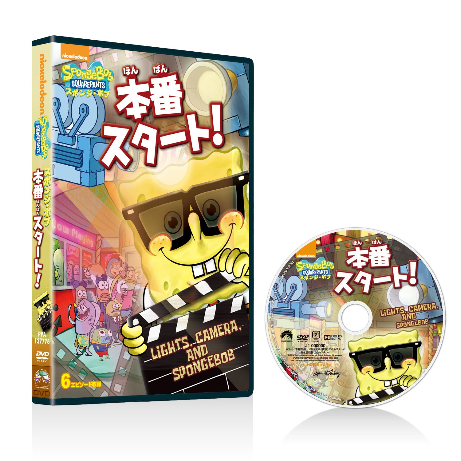SpongeBob SquarePants: Lights, Camera & Spongebob! Japanese Anime DVD (PPA-137776) - Perfect for Kids' Entertainment & Cartoon Collectors