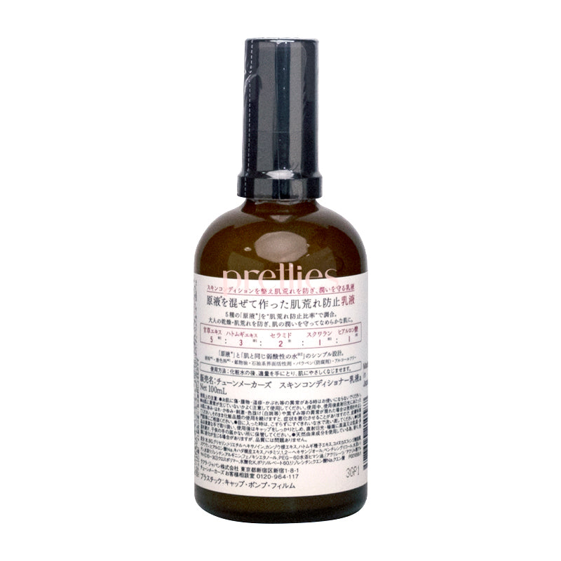Tunemakers Undiluted Solution Essence Skin Conditioner Emulsion 100ml - Hydrating Facial Serum for Dry & Sensitive Skin - Perfect for Daily Skincare Routine & Night Treatment