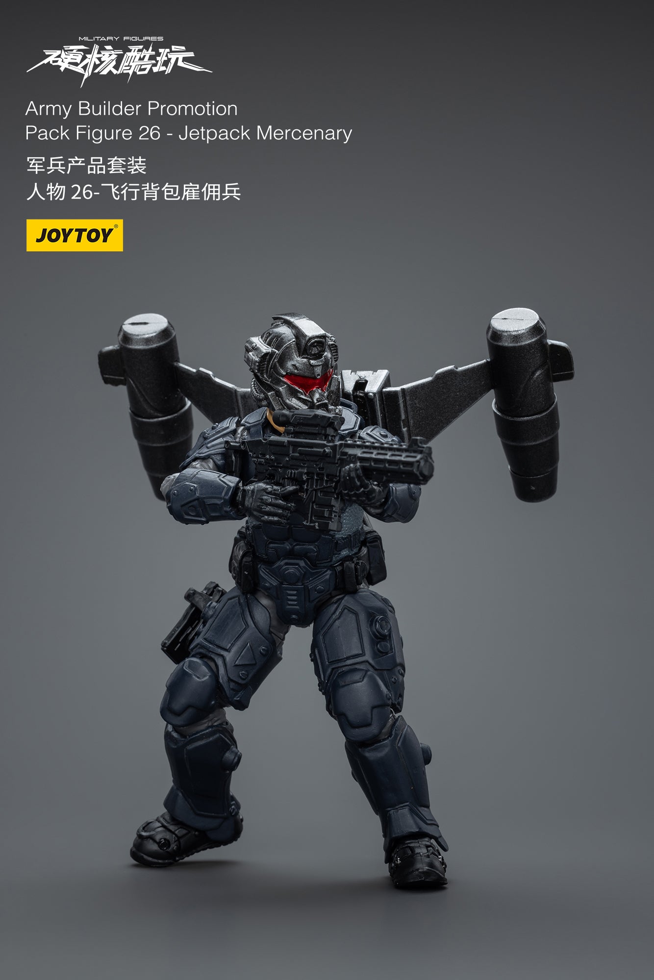 1/18 JOYTOY 3.75 Inch Hardcore Coldplay Action Figure Army Builder Set - 25-31 Collectible Military Figures for Display & Wargaming Scenarios