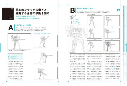 **Anime Drawing Guide: Characters & Mecha - Step-by-Step Tutorial for Beginners | Japanese Import ISBN 4862670881 | Perfect for Manga Artists & Anime Fans**