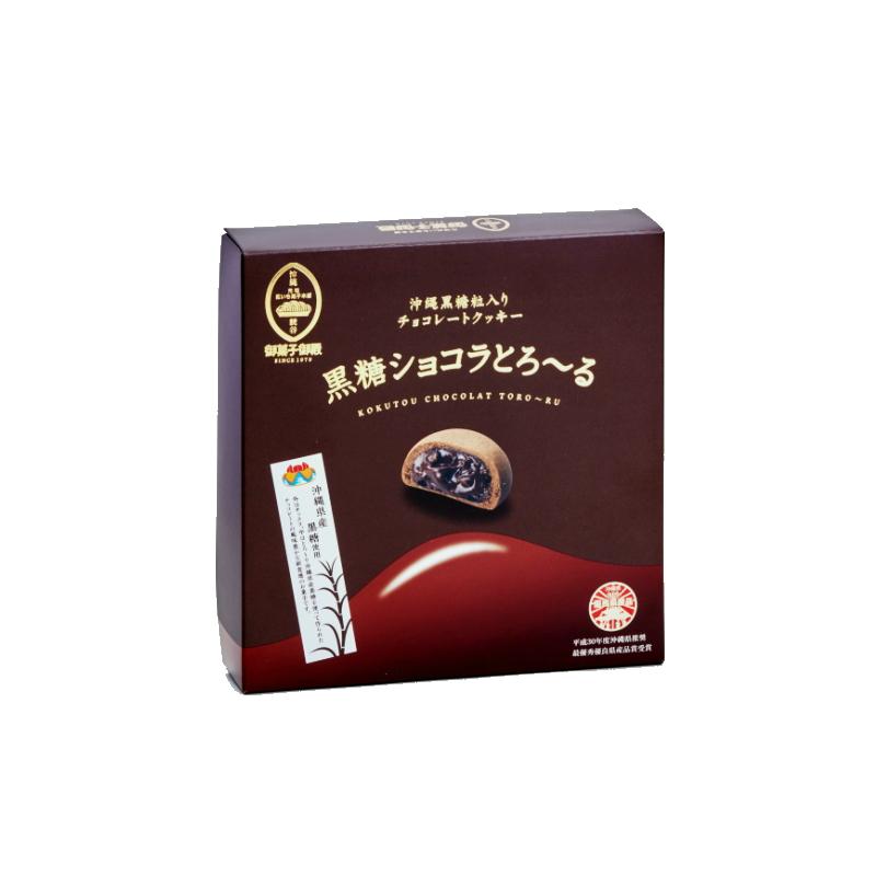 Premium Okashi Goten Chocolate Filled Kokuto Brown Sugar Manju - 8 Piece Japanese Dessert Box | Authentic Wagashi for Tea Time, Gift Giving & Asian Snack Lovers