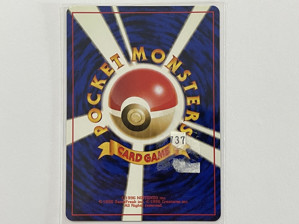 Erika's Gloom No. 044 Gym Heroes Japanese Pokemon TCG Card - Mint Condition with Protective Penny Sleeve - Perfect for Collectors, Battles & Trading Card Games