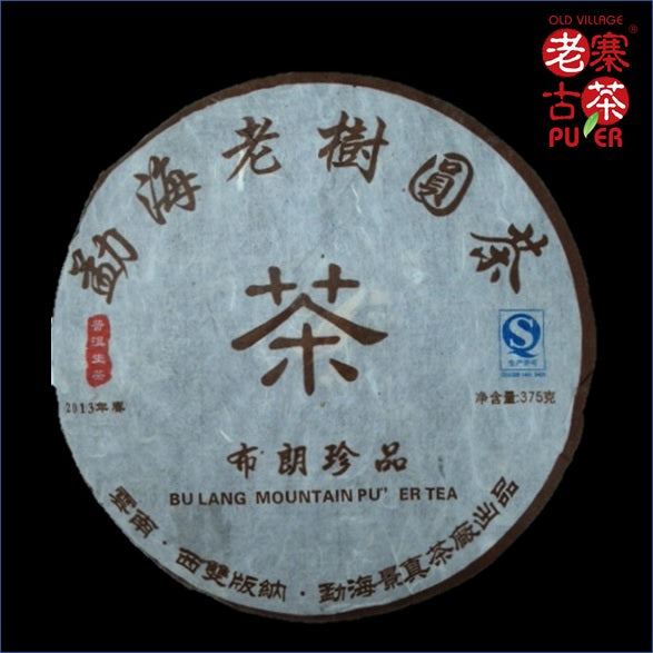 Premium 2013 Mt. Bulang Raw PuEr Tea Cake - Arbor Tree Spring Harvest - Authentic Yunnan Sheng Puerh - Perfect for Tea Ceremonies, Gifts & Daily Wellness Rituals