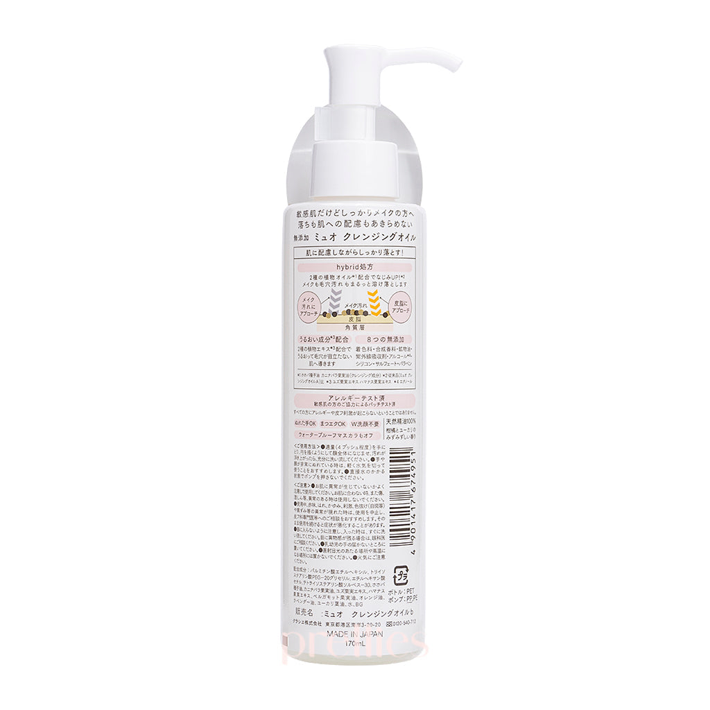 Kracie Muo Cleansing Oil 170ml - Japanese Facial Cleanser for Deep Pore Cleansing | Gentle Makeup Remover & Skin Hydration | Perfect for Daily Skincare Routine & Travel