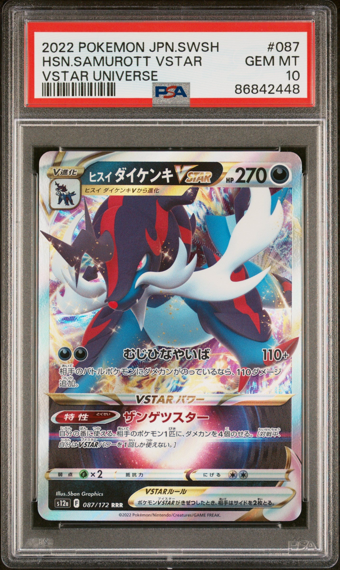 2022 Pokemon Japanese Sword & Shield VSTAR Universe Holographic Samurott VSTAR #87 PSA 10 Gem Mint - Collectible Trading Card for Battles & Display