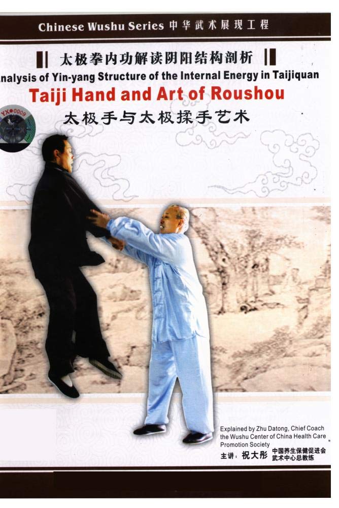 Tai Chi Hand & Art of Roushou - Traditional Chinese Martial Arts Training Equipment for Self-Defense, Fitness & Meditation | Perfect for Home Practice, Martial Arts Classes & Stress Relief