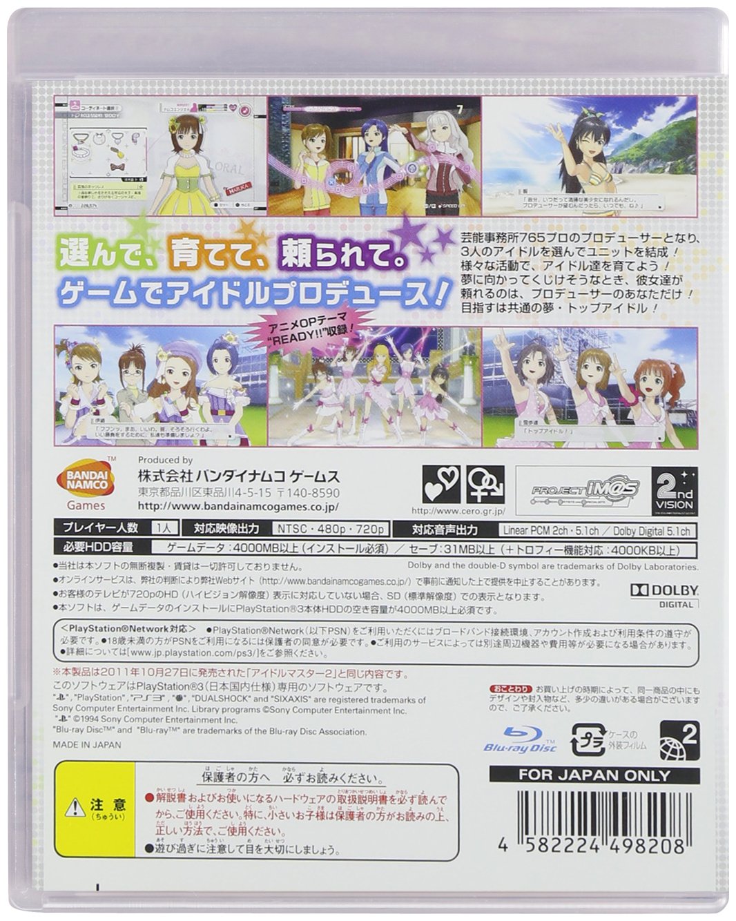 The Idolm@ster 2 - PlayStation 3 the Best Version | Japanese Rhythm Game | Perfect for Anime Fans & Rhythm Game Lovers