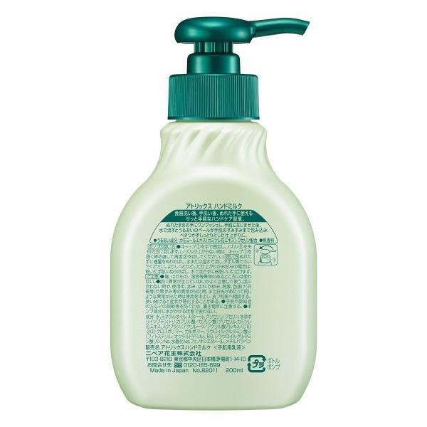 Atrix Hand Milk Moisturizing Lotion for Dry Skin - 200ml Hydrating Hand Cream for Soft Hands - Perfect for Office, Travel & Home Use
