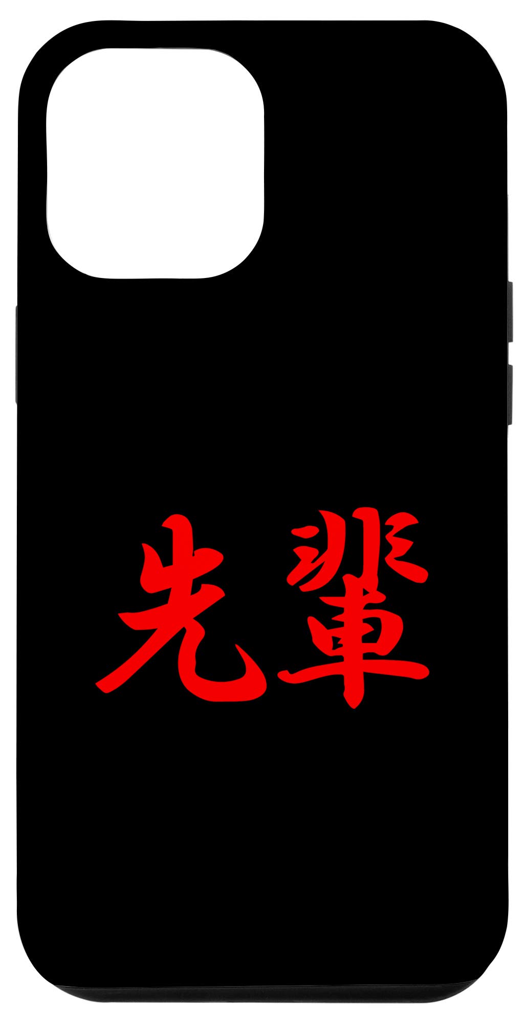 iPhone 12 Pro Max Case - Japanese Anime Manga Otaku Gift with Senpai Notice Me Box Logo - Perfect for Anime Fans, Cosplay Events & Kawaii Style Lovers