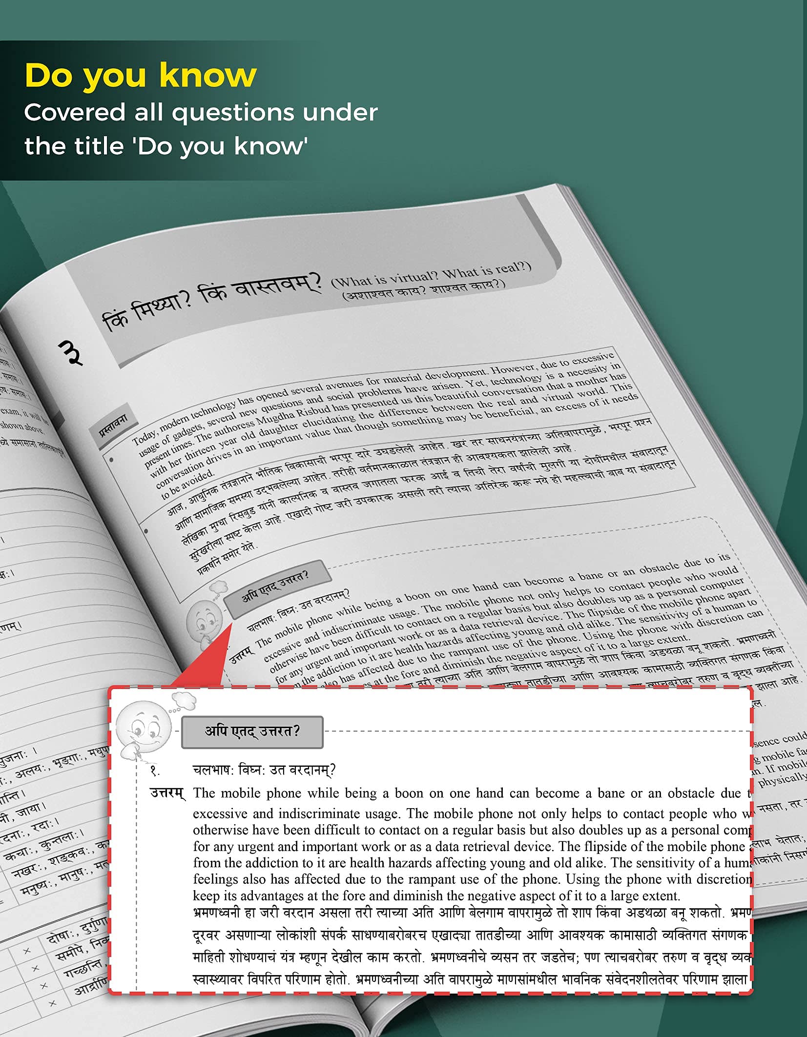 9th Std Sanskrit Aanand Textbook (Composite 50 Marks) for Maharashtra Board - Includes Notes, Easy Explanations, Grammar & Writing Skills | Perfect for IX Standard Students & Exam Preparation