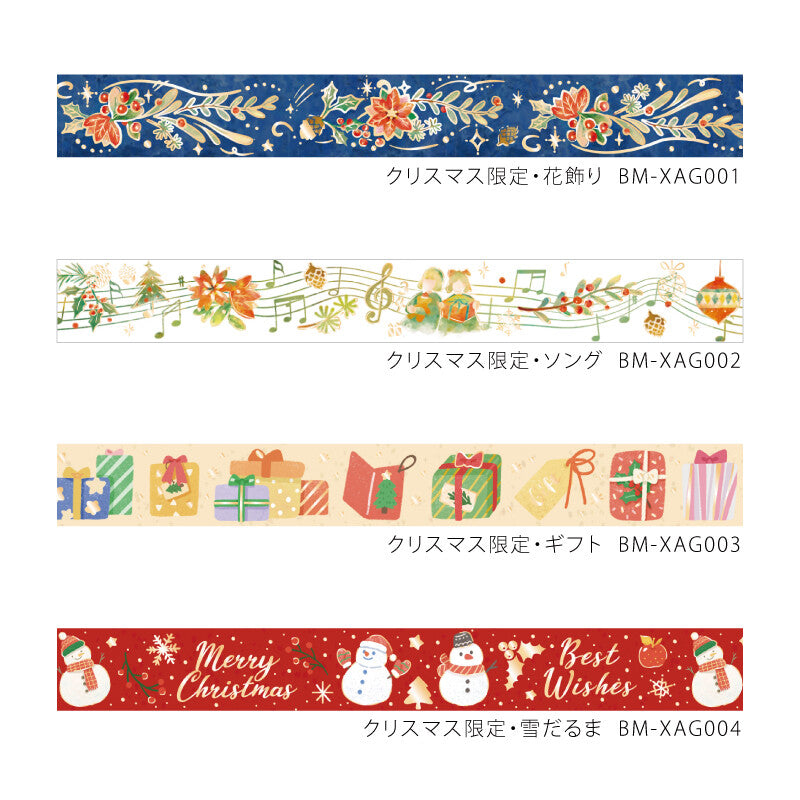 Christmas Washi Tape Set - Decorative Holiday Scrapbooking & Gift Wrapping Supplies for DIY Crafts, Cards, and Journals | Perfect for Holiday Decorations and Party Favors