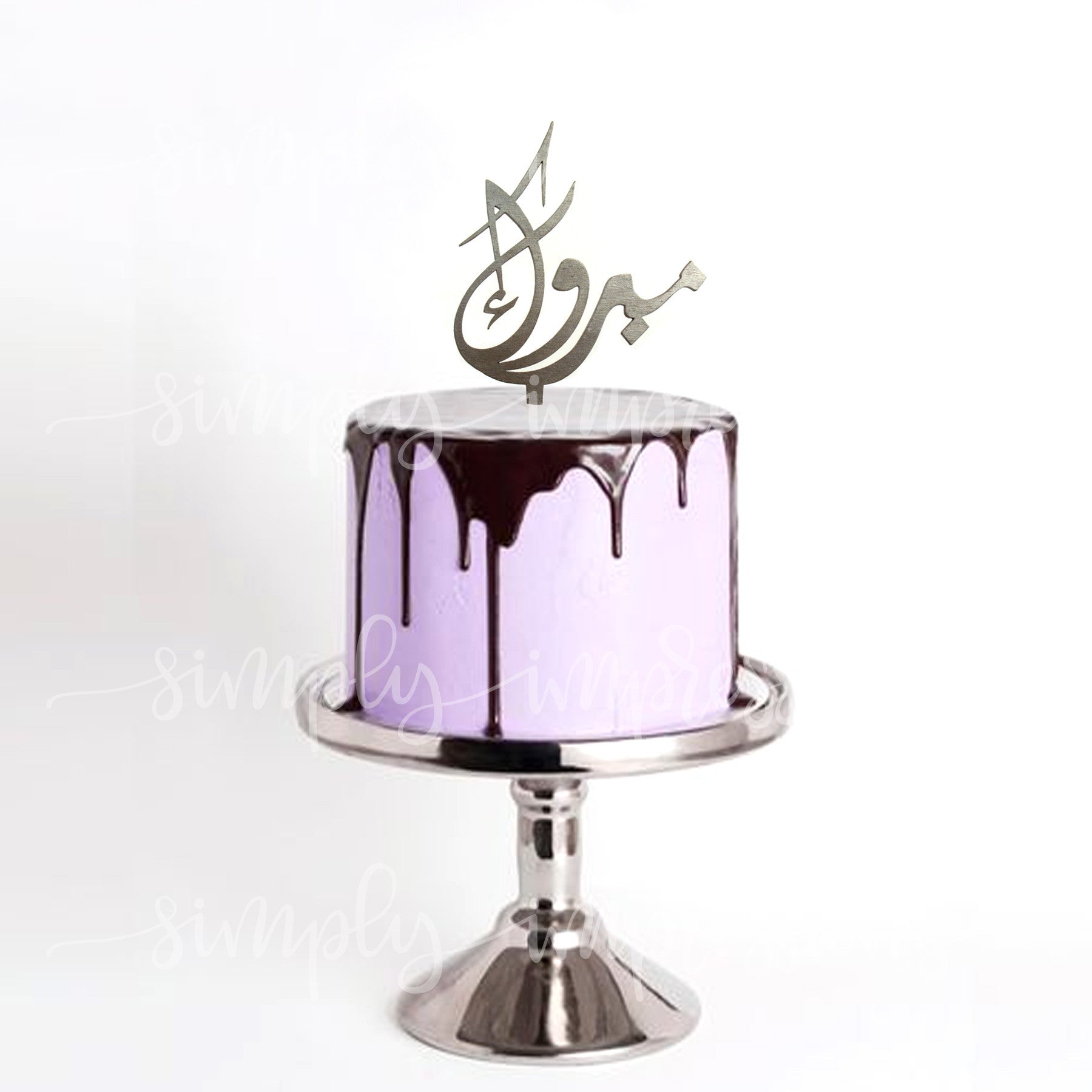 Elegant Mabrook Cake Topper for Weddings & Celebrations - Perfect for Birthday, Anniversary & Special Events Decor