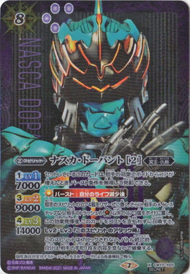 CB17 X03 X SECRET Nasca Dopant Action Figure - Premium Collectible for Anime Fans & Model Enthusiasts - Perfect for Display, Cosplay, and Gift Giving