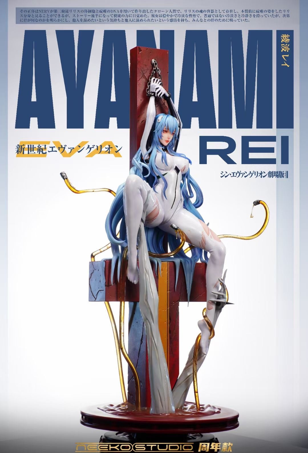 Neeko Studio Rei Ayanami Figure - Evangelion Anime Collectible for Fans | Perfect for Home Display, Office Decor, and Anime Gift Giving