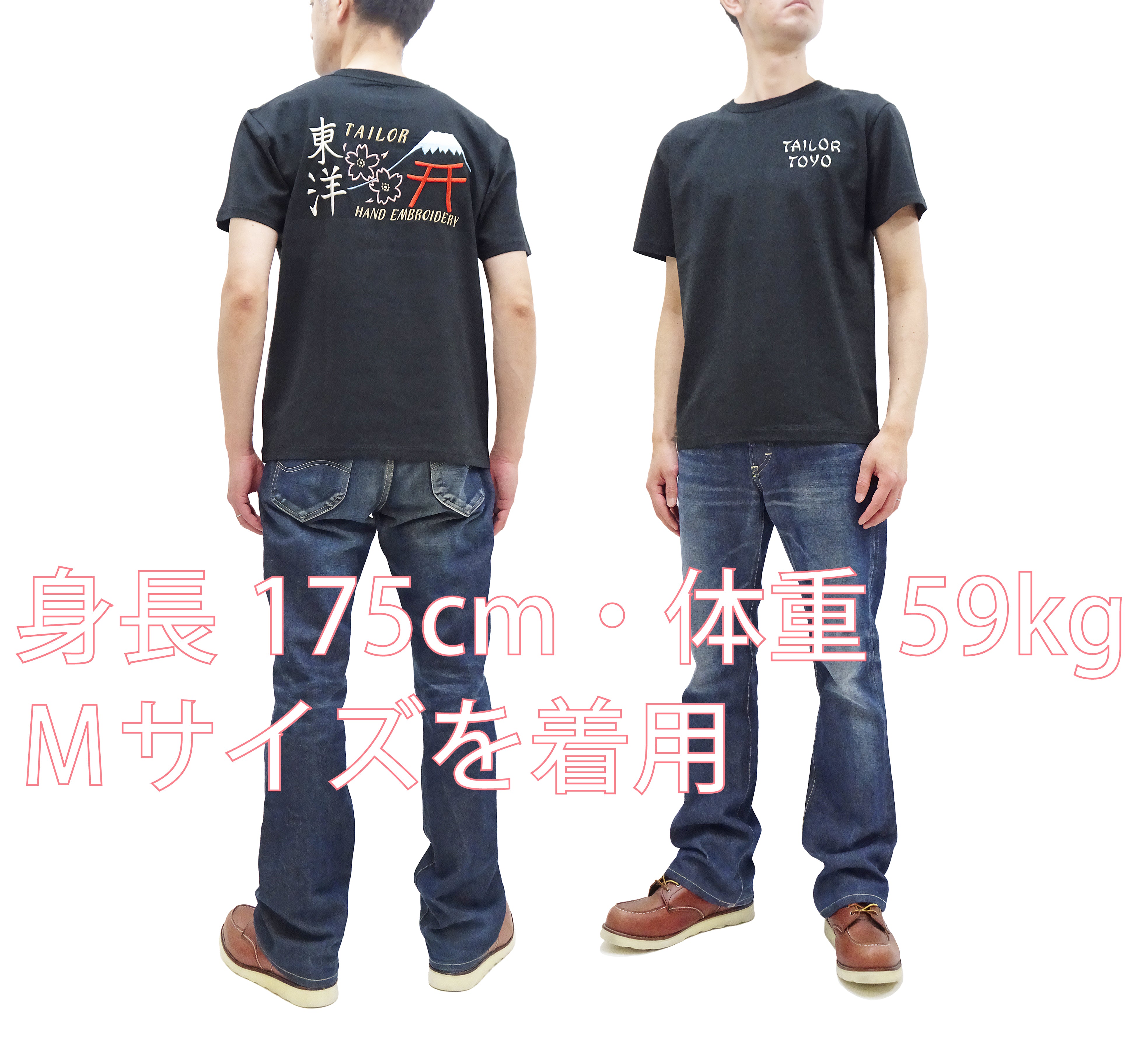 Men's Sukajan Style Embroidered Short Sleeve T-Shirt - Tailor Toyo TT79213 Black | Japanese Streetwear Fashion | Casual Wear & Urban Outfit Essential