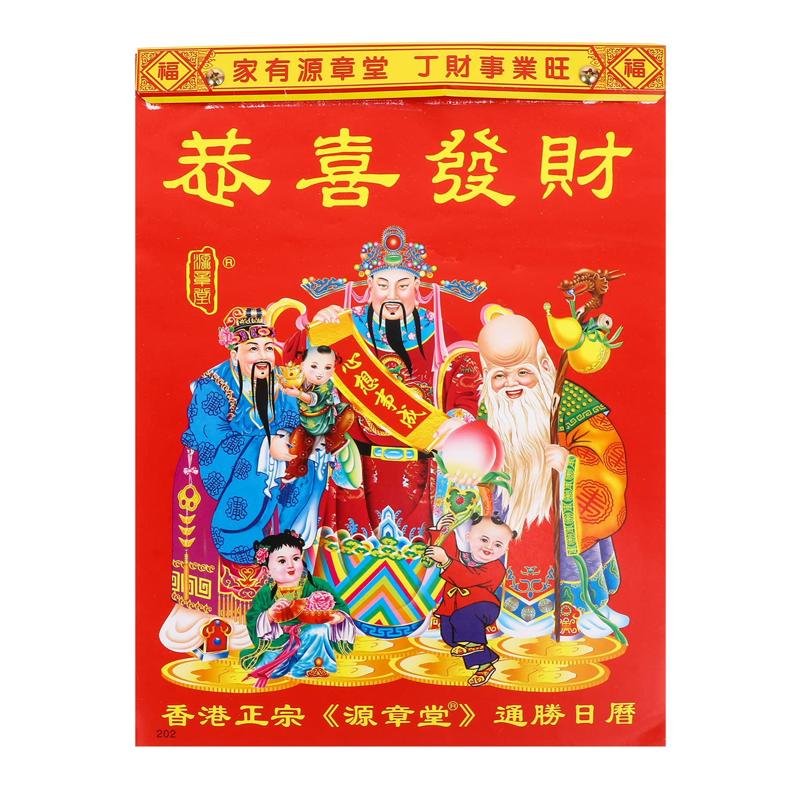 2022 Chinese New Year Wall Calendar - Year of The Tiger Calendar with Daily & Monthly Planner | Feng Shui Office Decor, Home Decoration & Gift for Lunar New Year | Perfect for Office, Living Room, Bedroom & Study Room