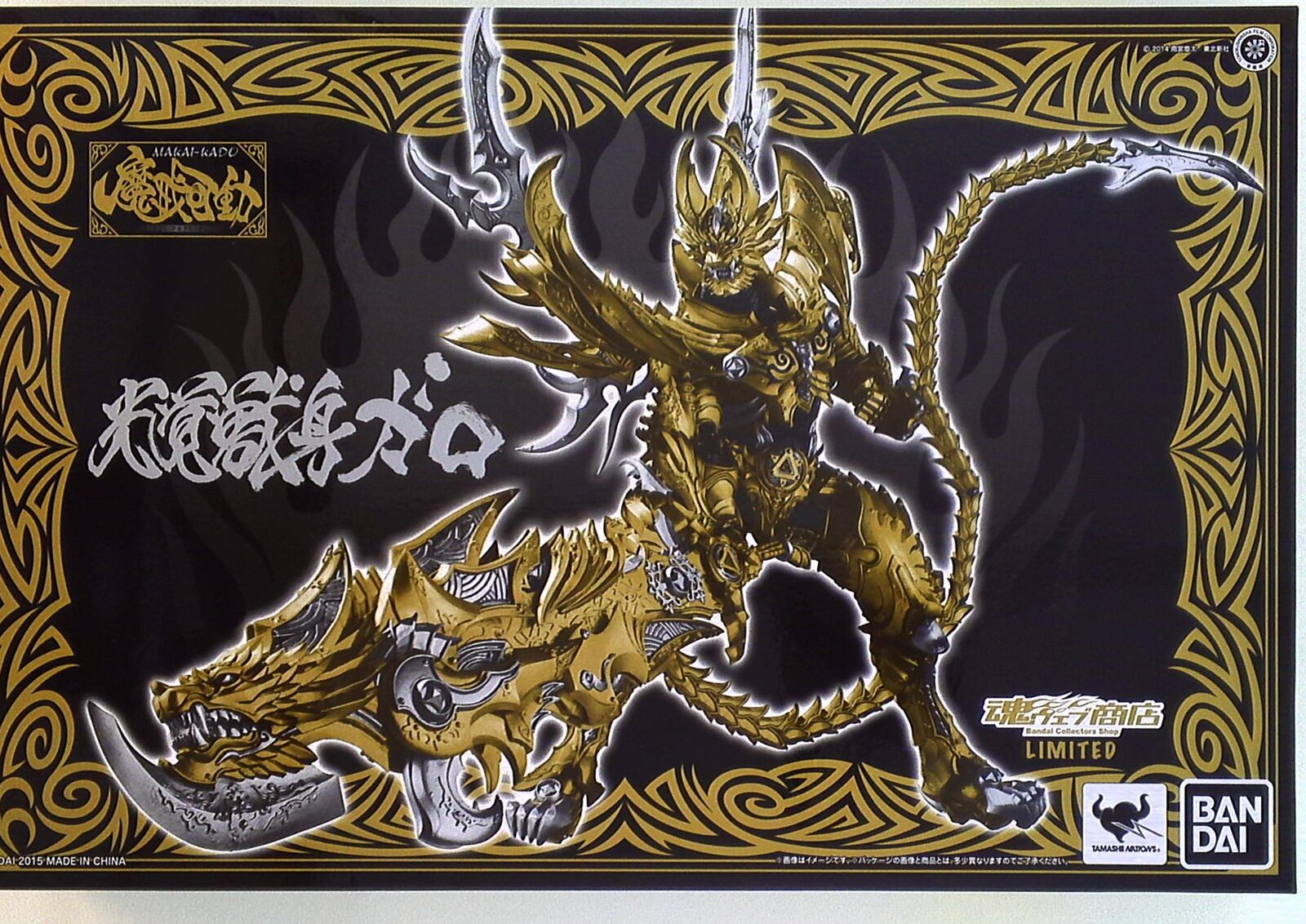 Bandai Makai Kado Ougon Kishi Golden Knight Koukaku Jushin Garo Action Figure - Collectible Anime Figure for Display & Cosplay - Perfect for Anime Fans & Model Collectors