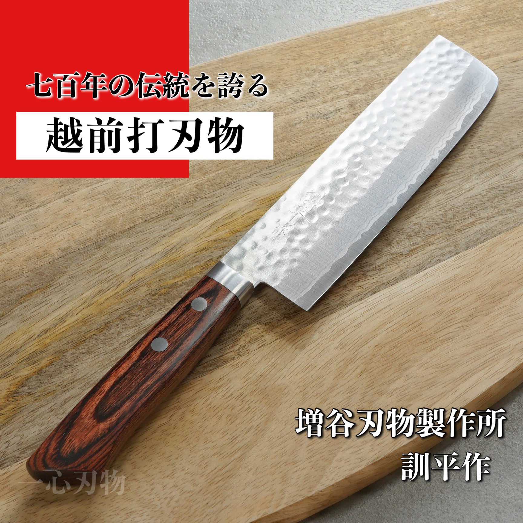 Masutani VG10 Hammered Damascus Nakiri Knife - Japanese Vegetable Chef Knife with Razor Sharp Blade - Perfect for Slicing, Dicing & Chopping Vegetables, Herbs & Fruits in Professional Kitchens & Home Cooking
