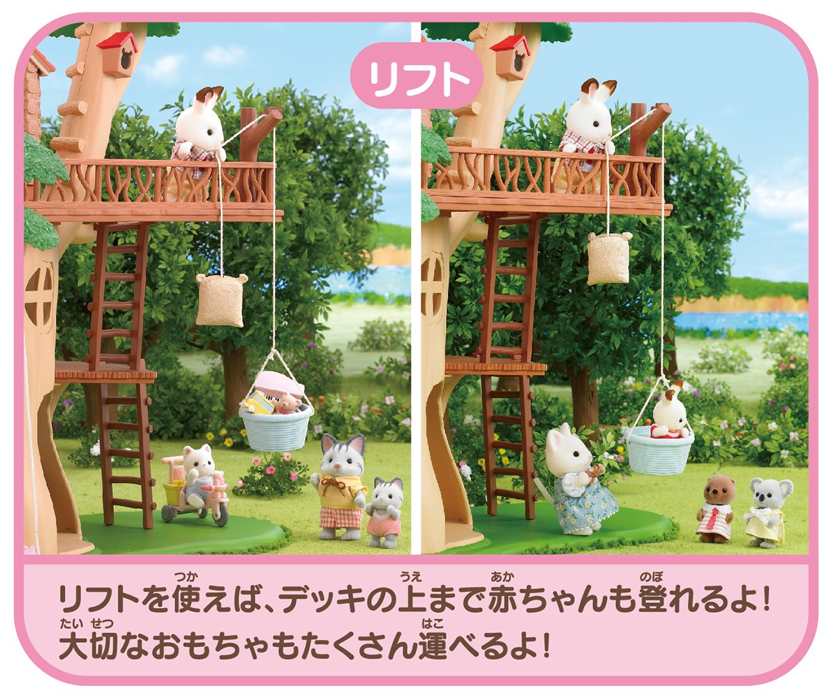 Silvania Family Trip Series KO-53 Tree House Playset - Perfect for Kids' Imaginative Play & Indoor/Outdoor Adventures