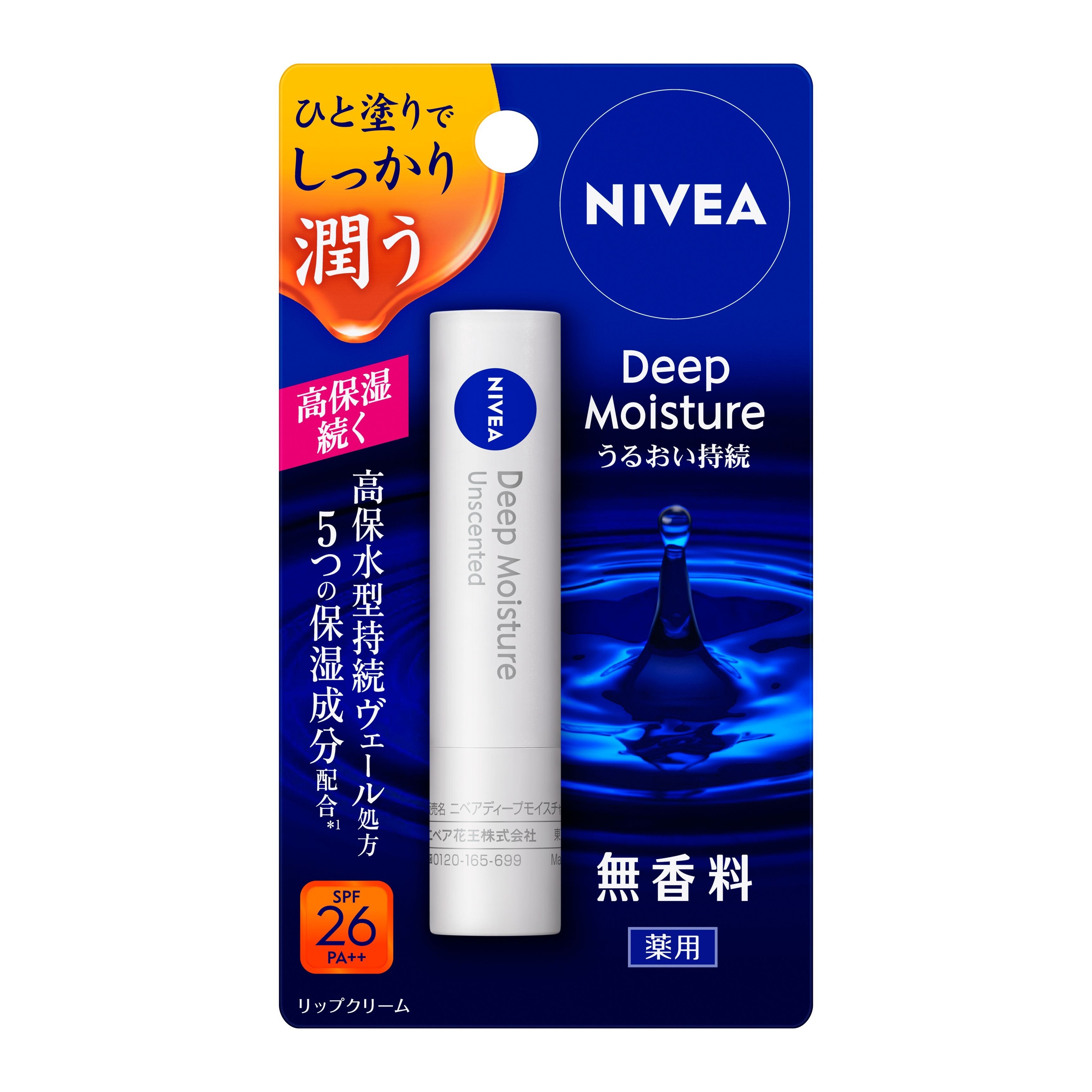 Nivea Deep Moisture Lip Balm - Unscented Lip Care for Dry & Chapped Lips - 2.2g Tube - Perfect for Winter Protection & Daily Hydration