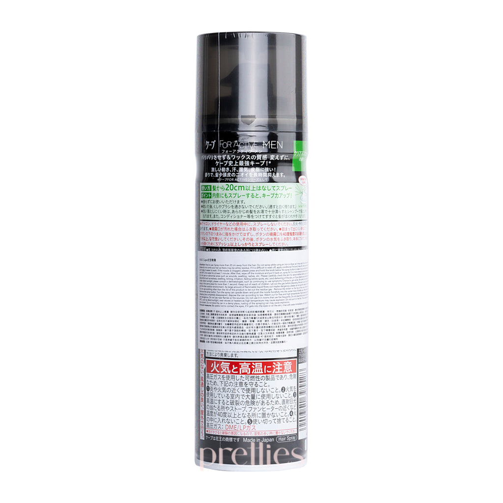 KAO Cape Active Hair Spray for Men - Muscat Grape Scent, Green, 165g | Strong Hold Styling for All-Day Volume & Texture | Perfect for Workouts, Outdoor Activities & Daily Grooming