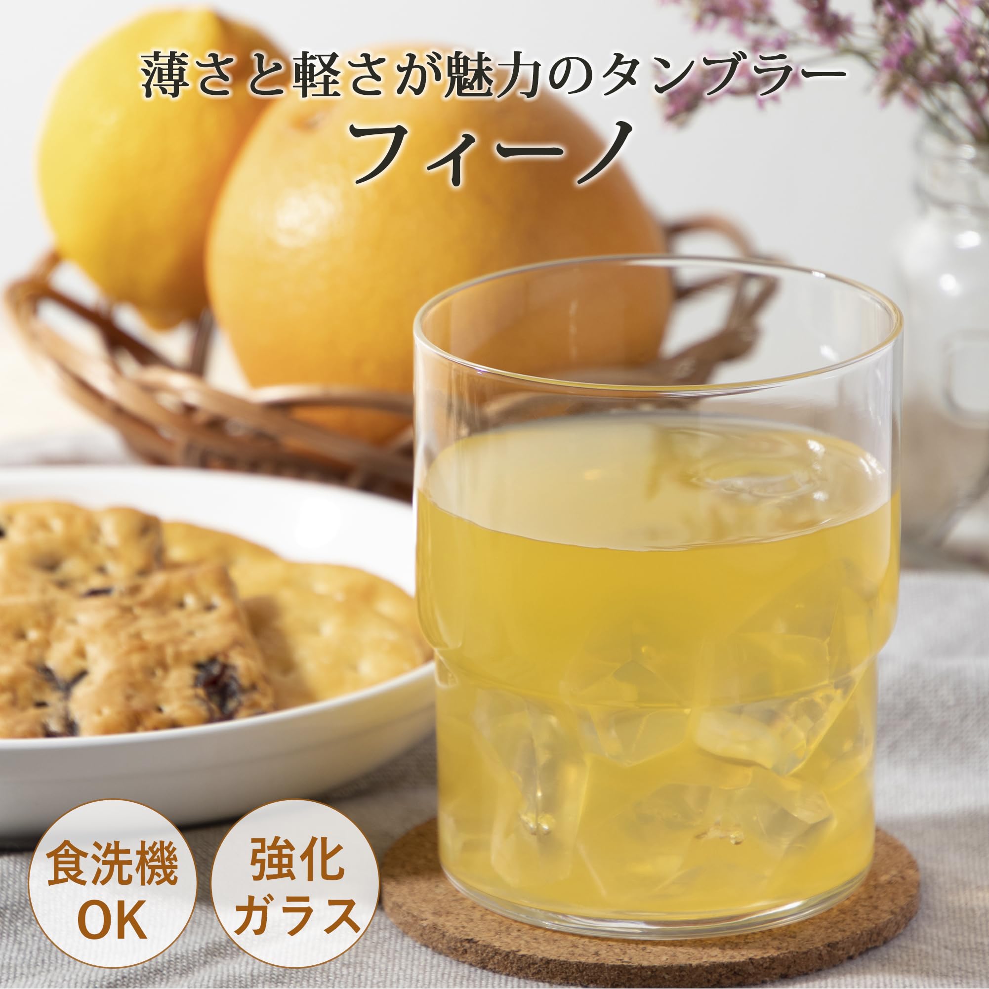 Premium TOYO SASAKI B-21126CS Fino Glass Tumbler Set - 13.4oz (390ml) Dishwasher Safe Japanese Drinking Glasses - Case of 48 - Perfect for Restaurants, Bars, and Home Entertaining