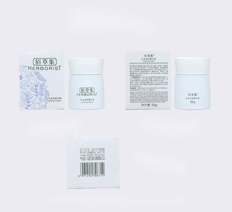 HERBORIST Moisturizing Hydrating Purifying Facial Cream - Deep Hydration for Dry & Sensitive Skin - Perfect for Daily Skincare Routine & Nighttime Repair