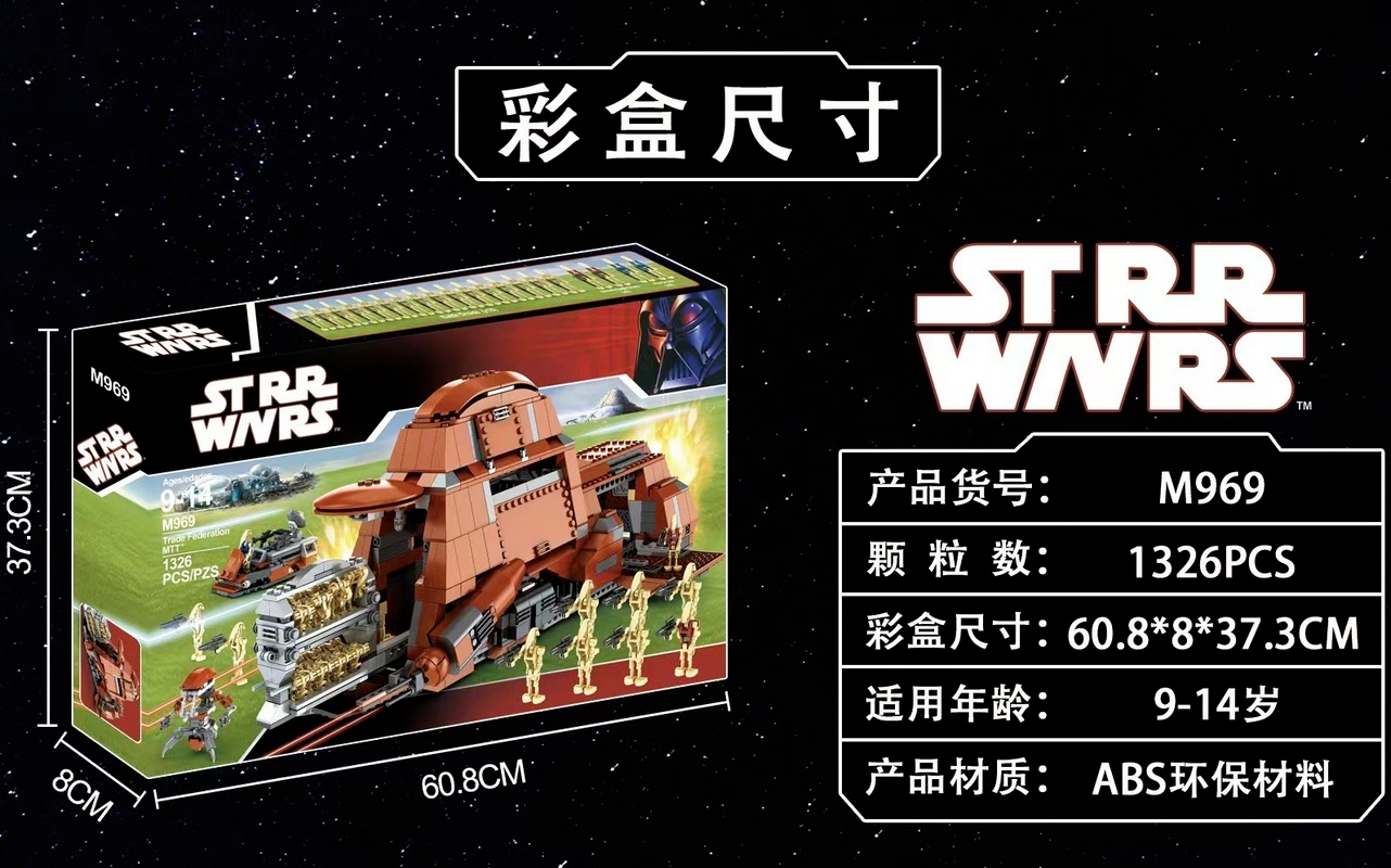 1326PCS Star Wars Trade Federation MTT Building Blocks Set - Ultimate Collector's Edition for Adults & Kids - Perfect for Display, Gifting, and Creative Play