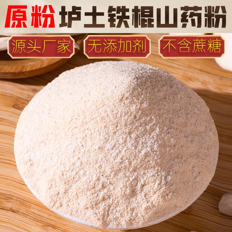 Premium Chinese Yam Powder 250g - Authentic Henan Iron Rod Yam for Cooking, Skincare & Health Benefits | Natural Raw Ingredient for Face Masks, Smoothies & Traditional Recipes